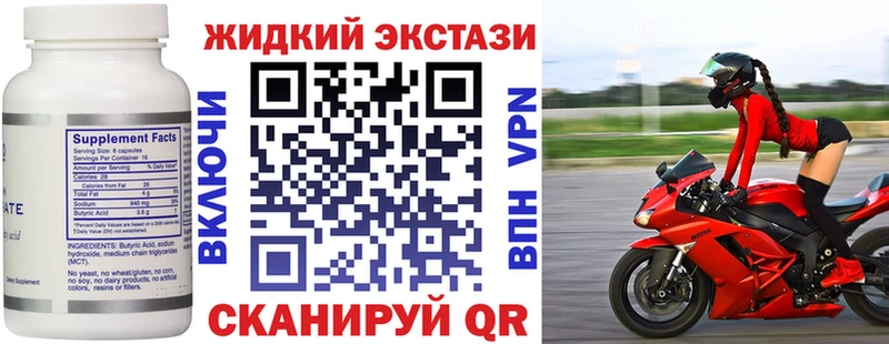 БУТИРАТ BDO  Магадан 