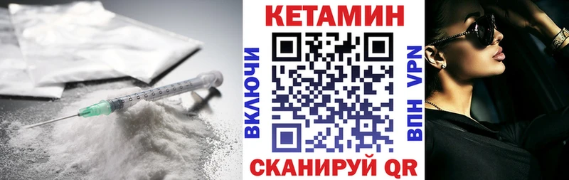 Кетамин VHQ  наркошоп  Магадан 