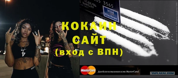 мяу мяу кристалл Сафоново
