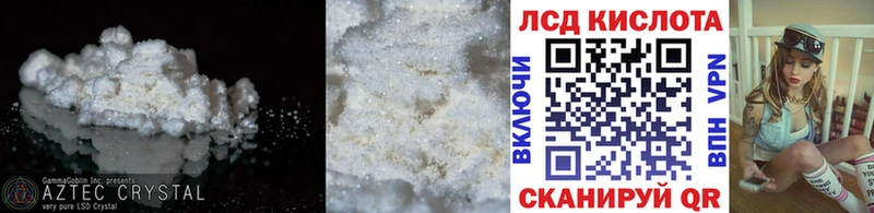 цена Магадан Лсд 25 экстази кислота