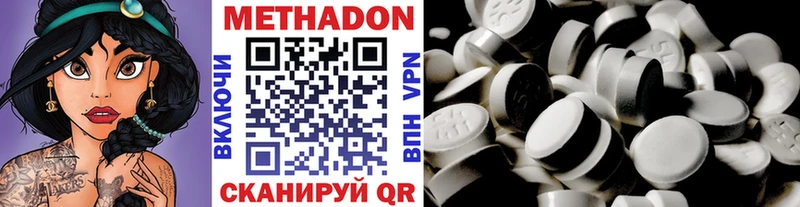 продажа наркотиков  Магадан  Метадон methadone 